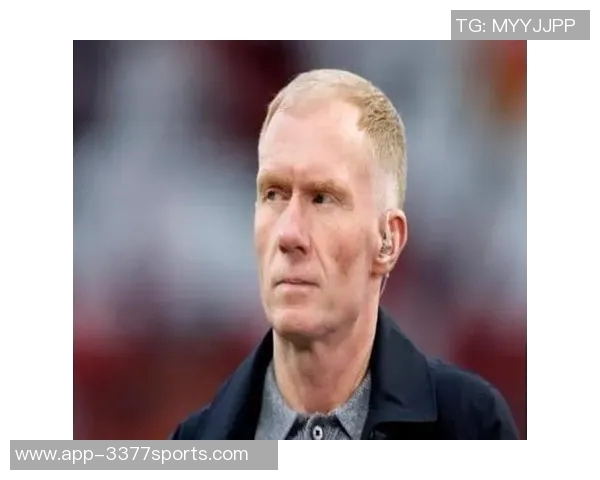 斯科尔斯与巴特批评曼联引援策略失去自我DNA应重拾传统价值